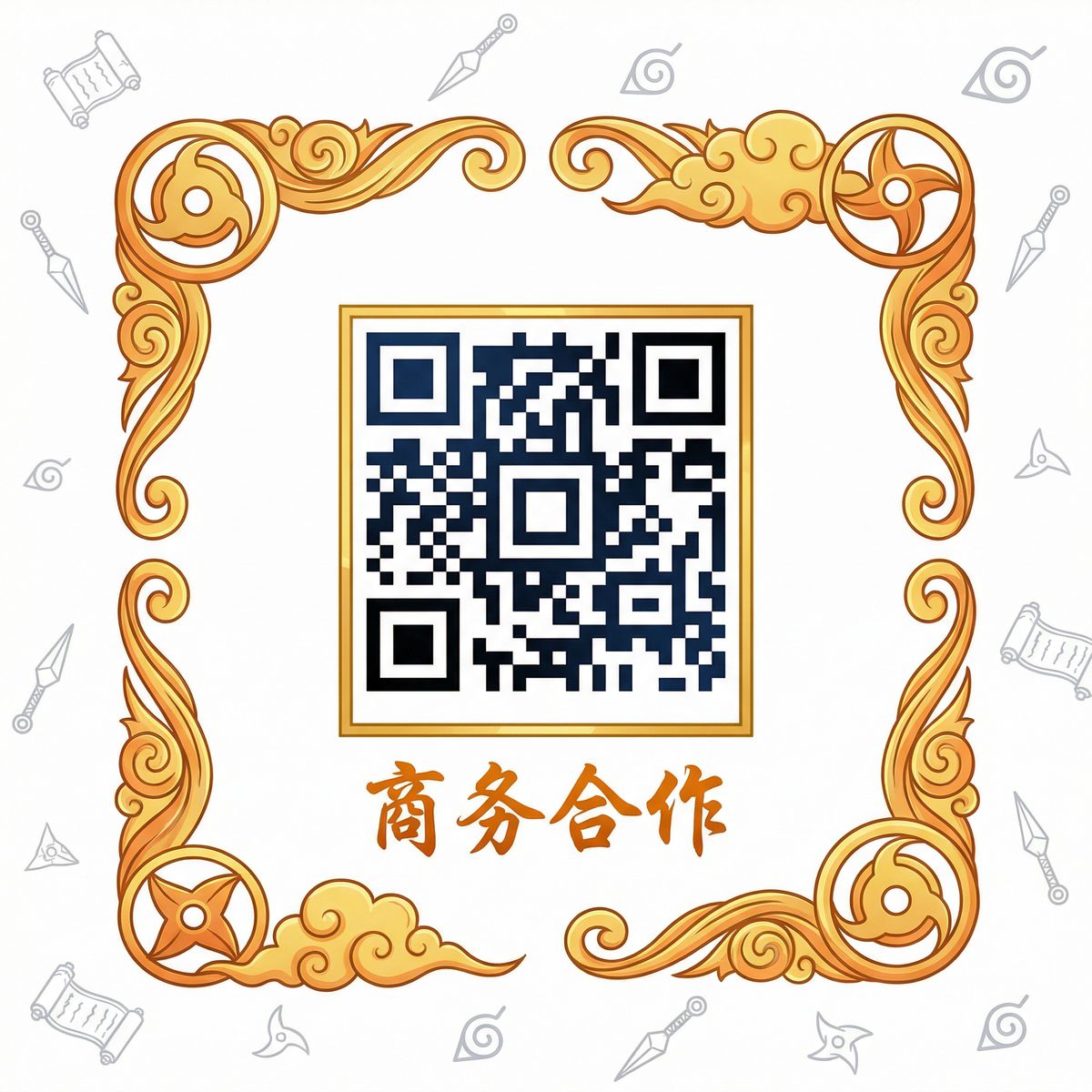 四虎商务合作二维码